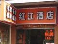 恭喜廣州紅江酒店，智能門鎖安裝調(diào)試成功！