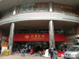 祝賀廣州天秀賓館智能電子門鎖、智能門牌觸摸開關(guān)調(diào)試安裝完成