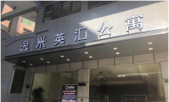   祝賀廣州逸米英匯公寓128套固麗佳LORA無線聯網鎖安裝調試完成！