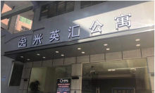   祝賀廣州逸米英匯公寓128套固麗佳LORA無(wú)線(xiàn)聯(lián)網(wǎng)鎖安裝調(diào)試完成！